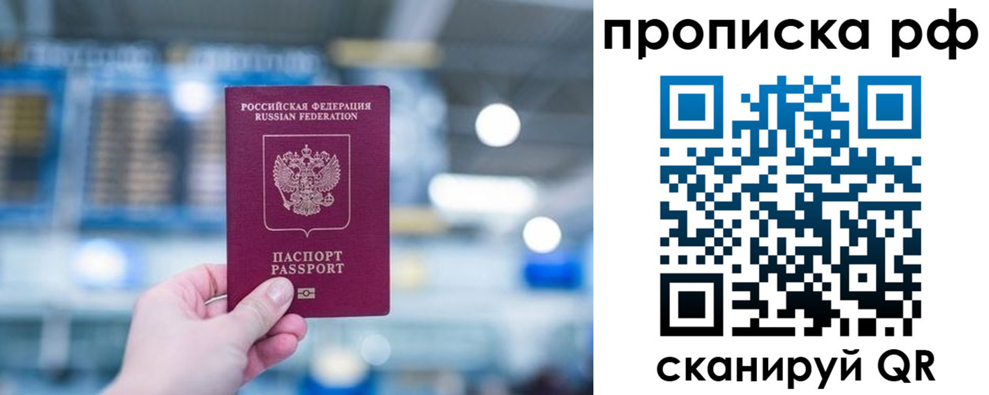 где прописаться в Октябрьском