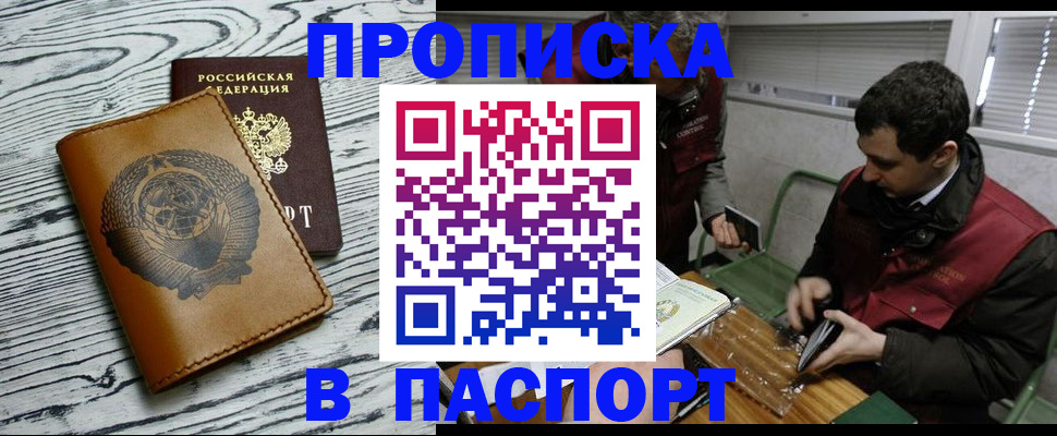 временная регистрация адрес в Октябрьском