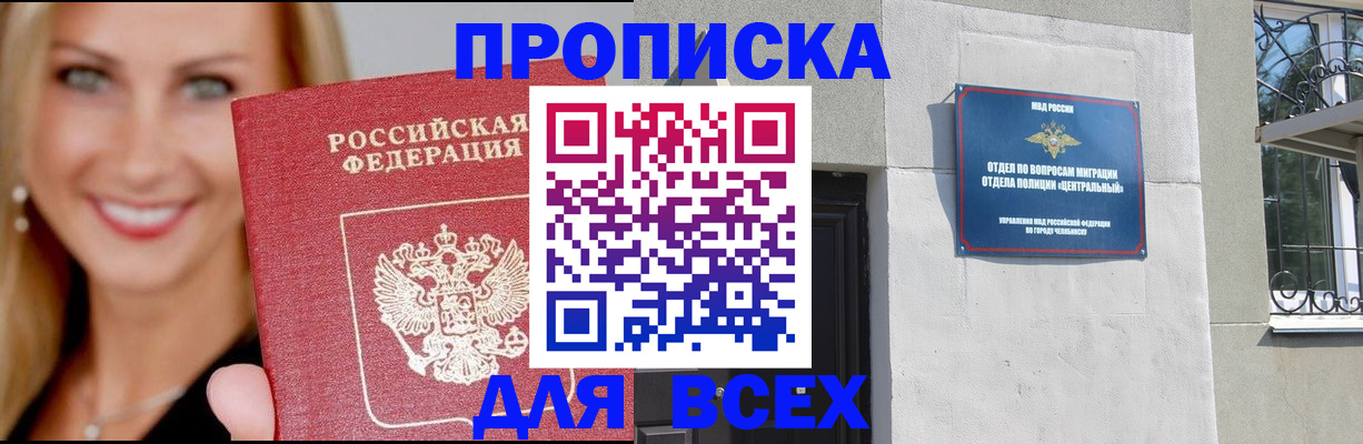 временная регистрация адрес в Октябрьском