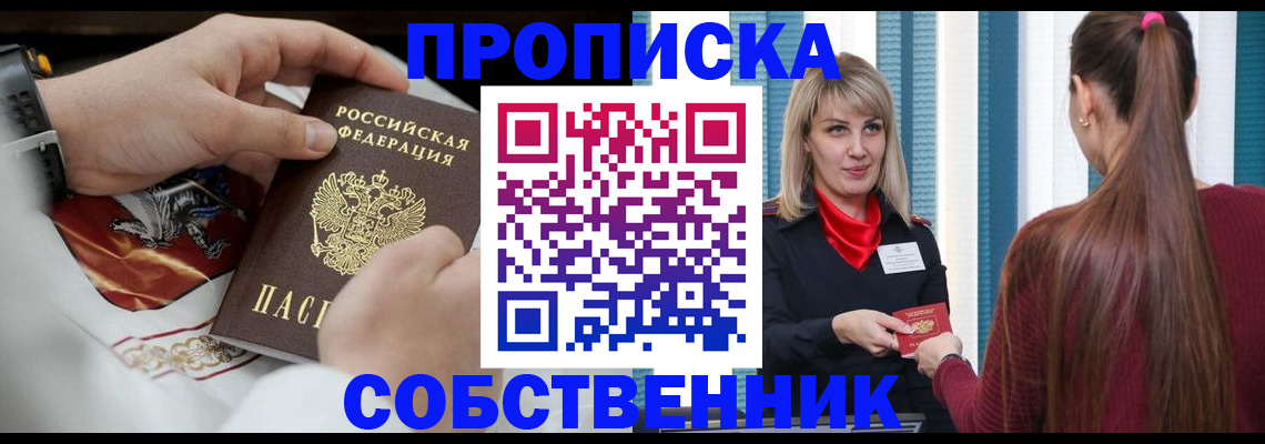 прописка паспорт в Октябрьском