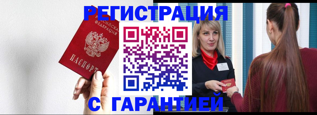 временная регистрация адрес в Октябрьском