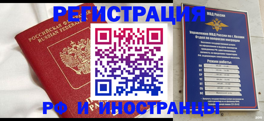 прописка для кредита в Октябрьском