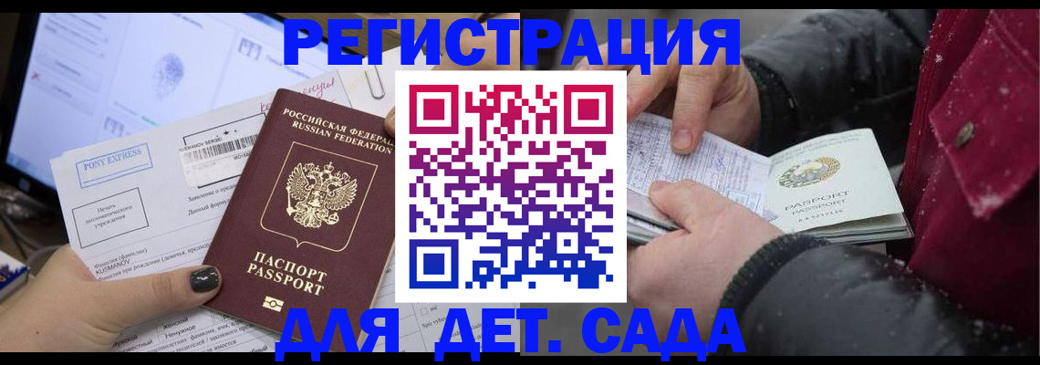 временная регистрация купить в Октябрьском