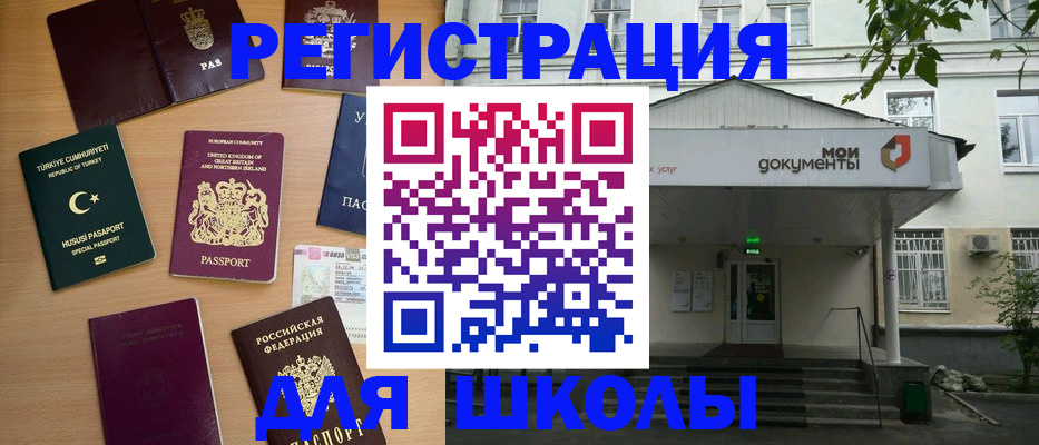 купить прописку в Октябрьском