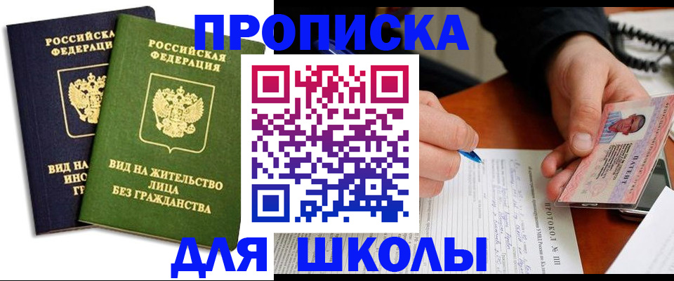 временная регистрация надежно в Октябрьском