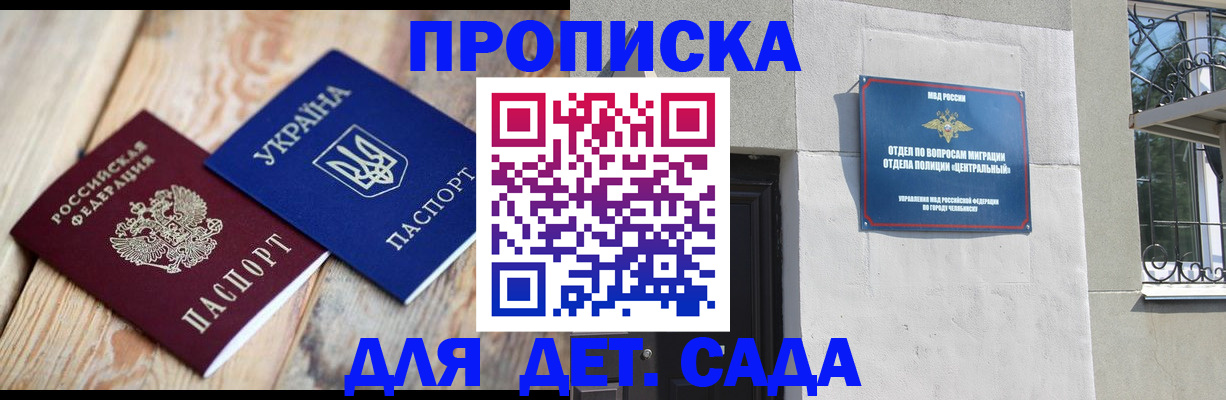 прописка для работы в Октябрьском