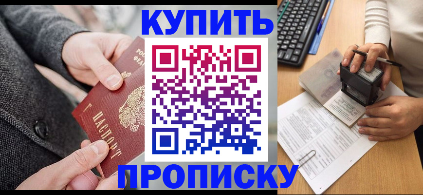 временная регистрация надежно в Октябрьском