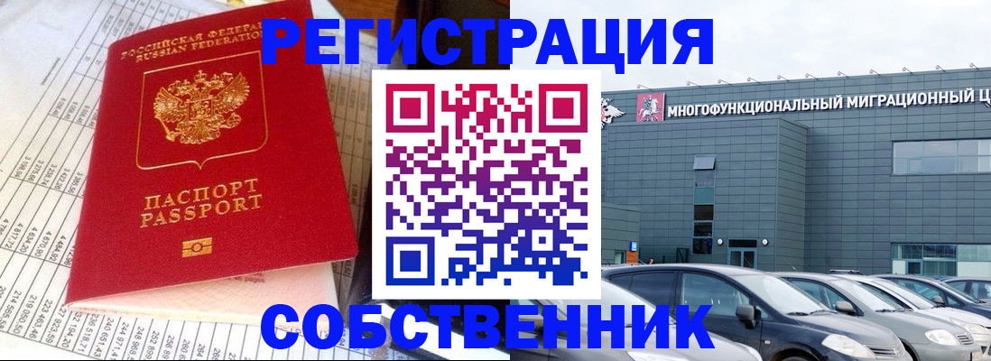 временная регистрация в Октябрьском