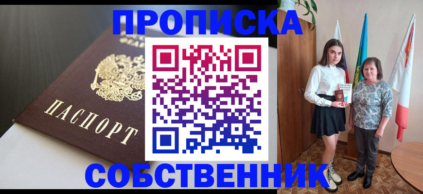 временная регистрация в Октябрьском