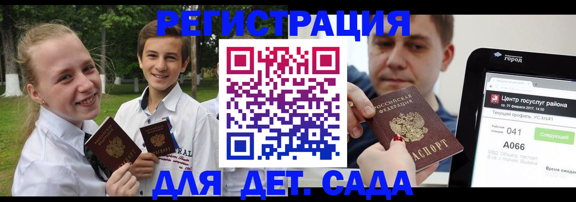 временная регистрация собственник в Октябрьском