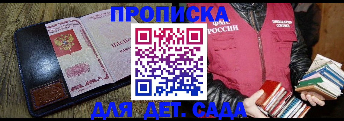 прописка для кредита в Октябрьском